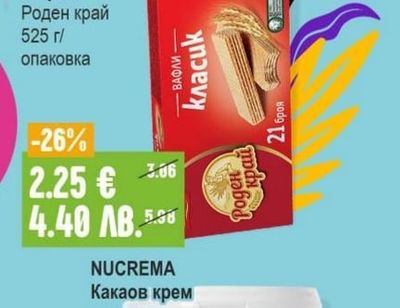 WERTHER'S Original Карамелени бонбони различни видове