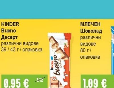 KINDER Bueno Десерт различни видове