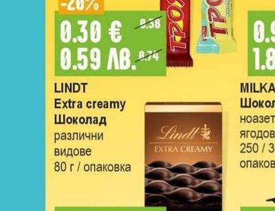 LINDT Extra creamy Шоколад различни видове