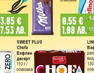 SWEET PLUS Chofa Вафлен Десерт