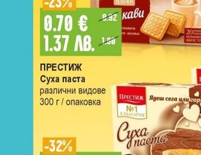 ПРЕСТИЖ Суха паста