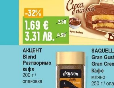 АКЦЕНТ Blend Разтворимо кафе