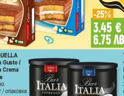 SAQUELLA Gran Gusto / Gran Crema Кафе мляно