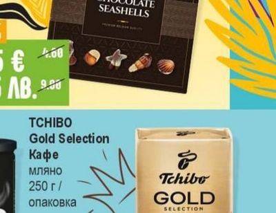 TCHIBO Gold Selection Кафе мляно
