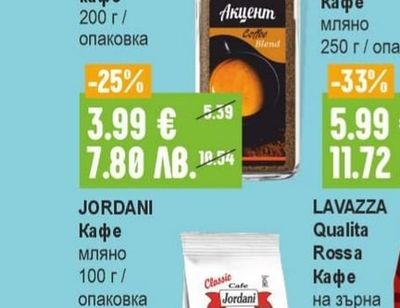 JORDANI Кафе мляно