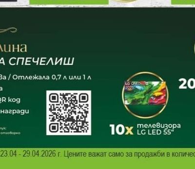 МАНАСТИРСКА Ракия Гроздова
