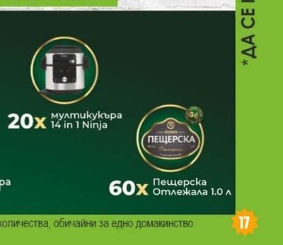 ПЕЩЕРСКА Ракия Гроздова, отлежала