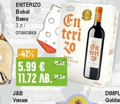LU CELU Вино