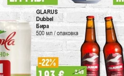 Glarus Бира Dubbel