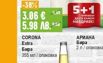 Corona Бира Extra