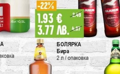 Ариана Бира