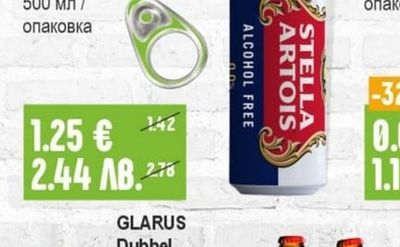 Stella Artois Бира безалкохолна