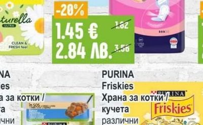 PURINA Friskies Храна за котки / кучета