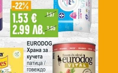 PURINA Friskies Храна за котки / кучета