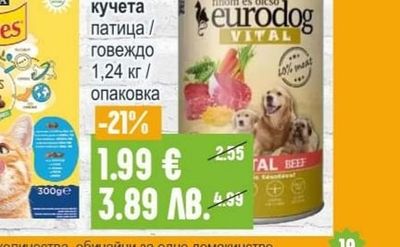 EURODOG Храна за кучета патица / говеждо