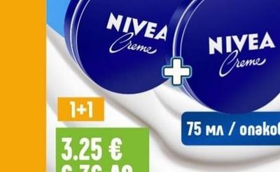NIVEA КРЕМ ОВЛАЖНЯВАЩ УНИВЕРСАЛЕН