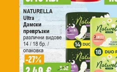 NATURELLA Ultra Дамски превръзки