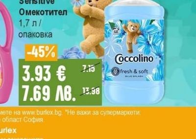 COCCOLINO Blue Splash / Sensitive Омекотител