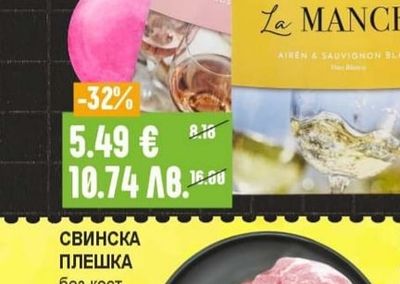 LA MANCHA Вино