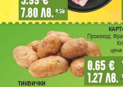 СВИНСКА ПЛЕШКА без кост, охладена