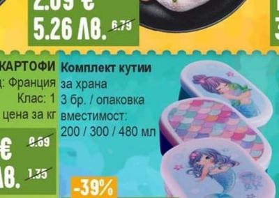 ПИЛЕШКИ БУТЧЕТА охладени