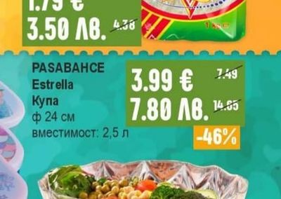 ФАМИЛЕКС Ориз