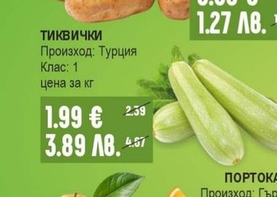 КАРТОФИ