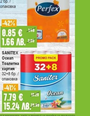 СИСИ Салфетки бели / цветни