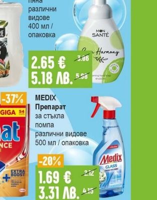 MON SANTE Сапун пяна