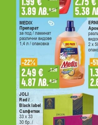 DUAL Препарат за съдове