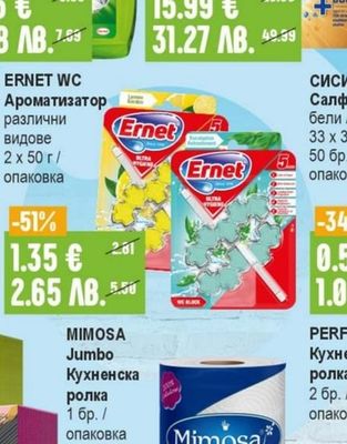 SOMAT Excellence 5 in 1/ Giga all in 1 Таблетки за съдомиялни машини