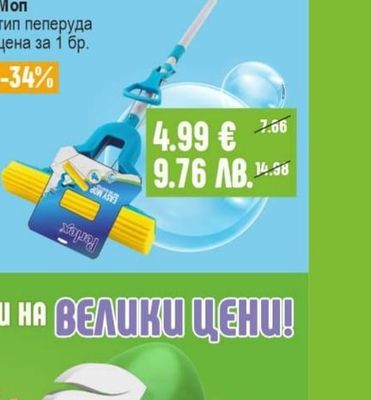 Perlex Препарат за канали