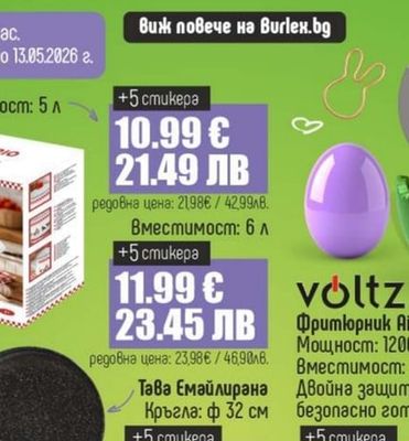 Perlex Домакинска гъба без канал