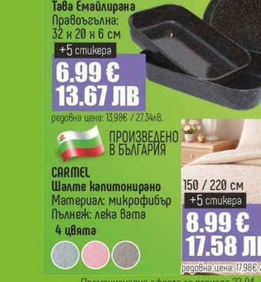Brio Тенджера Емайлирана Вместимост: 2,9 л