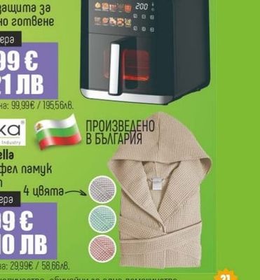 Voltz Фритюрник Air Fryer OV51980CE
