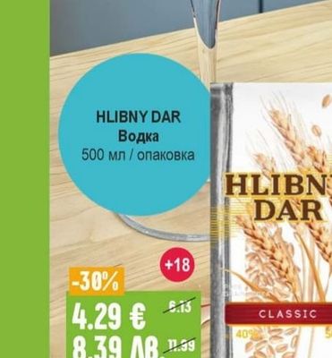 HLIBNY DAR Водка