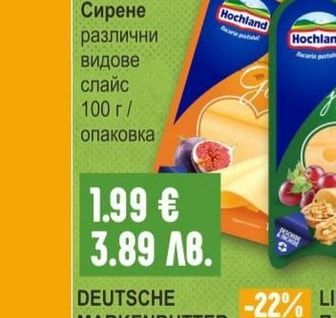 DEUTSCHE MARKENBUTTER Краве масло