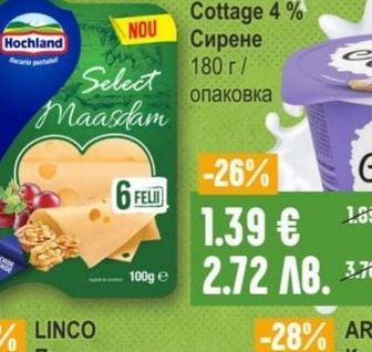 LINCO Продукт за мазане