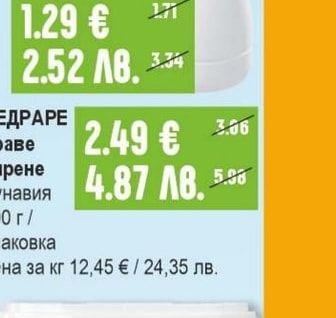 ВЕДРАРЕ Краве сирене Дунавия