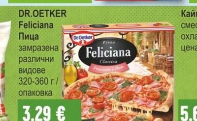 DR.OETKER Feliciana Пица замразена различни видове