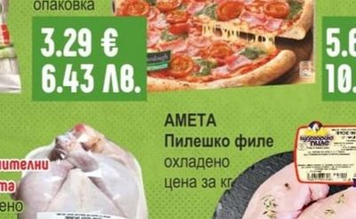 Пиле с две допълнителни бутчета охладено
