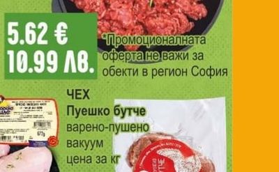 AMETA Пилешко филе охладено