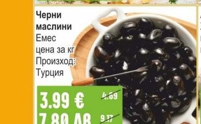 Салата Рулца от раци