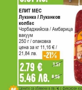 ВОЙВОДИТЕ Луканка / Сушеница Тракийска / Родопска вакуум