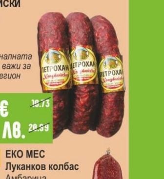 НАШАТА ТРАПЕЗА Биренка