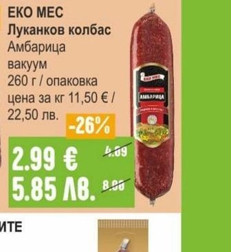 ХАНДЖИЙСКИ Петрохан