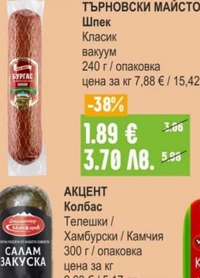МАЙСТОР ЦВЕТКО Деликатес с пуешко филе