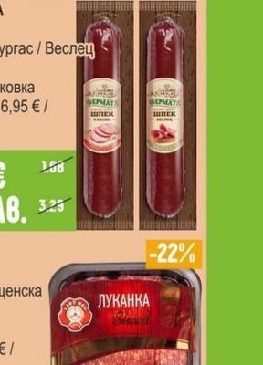 ТАНДЕМ Бекон