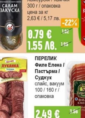 ТЪРНОВСКИ МАЙСТОРИ Шпек Класик