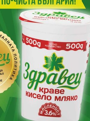 Здравец краве кисело мляко